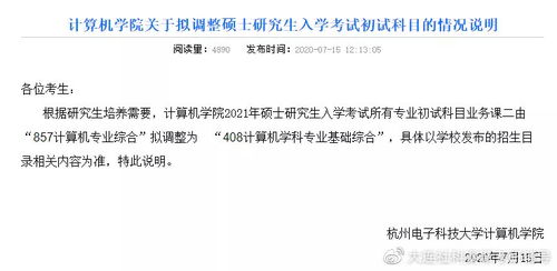 計算機考研 院校專業(yè)變更與限制，計算機網絡工程方向詳解